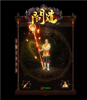天龙八部私服开心套装